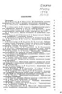 Ėkologicheskie modifikat͡sii i kriterii ėkologicheskogo normirovanii͡a: Trudy Mezhdunarodnogo simpoziuma, SSSR, Nalʹchik, 1-12 ii͡uni͡a 1990 g (Russian Edition)