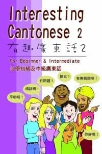  Zhong ying dui zhao. Zi xue liu li guang dong hua For Advanced Level Cantonese