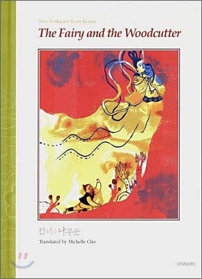 The Fairy and the Woodcutter Two Folktales from Korea
