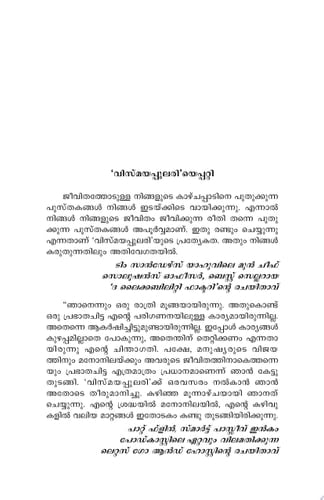 The Miracle Morning (Malayalam)