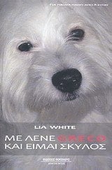 me lene greco kai eimai skylos / με λένε greco και είμαι σκύλος