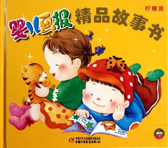 Baby Magazine classic stories