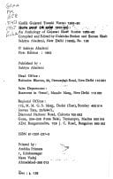 Keṭalīka Gujarātī ṭuṅkī vārtāo, 1955-80