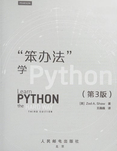 "Ben ban fa " xue Python