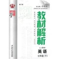 English - seventh grade (Vol.2) - outside the Y GB - materials analysis