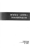 Yan Xishan zhuan (Mandarin Chinese Edition)