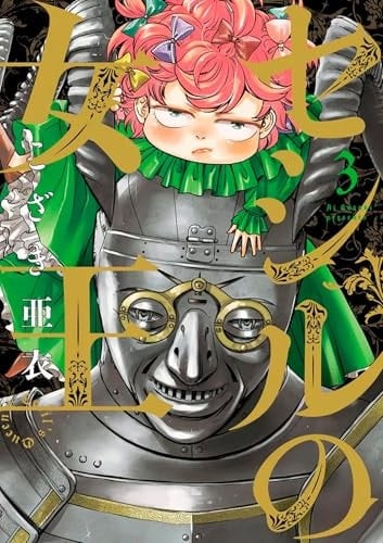 Dans l'ombre de la reine T03: L'Histoire de William Cecil