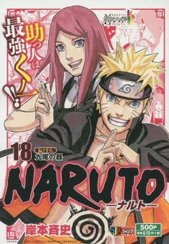 NARUTO--(18)  (REMIX)