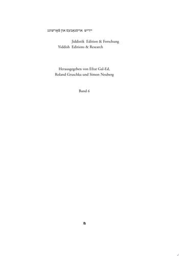 In shkheynes mit der gorer velt / Der ganzen Welt benachbart / Neighbors to All the World Antologye fun yidishe esseyen / Anthologie jiddischer Essays / An Anthology of Yiddish Essays