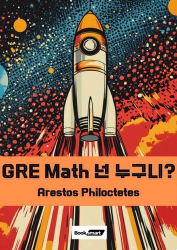GRE Math  ?