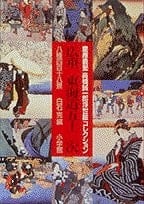 The fifty-three stages of the Tokaido