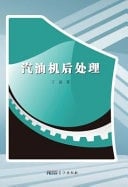 Gasoline Engine Aftertreatment