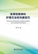 Practical Psychiatric Nursing Methods and Communication Skills