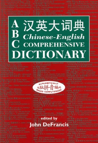 ABC Chinese-English Comprehensive Dictionary (ABC Chinese Dictionary Series, 9) (English and Mandarin Chinese Edition)