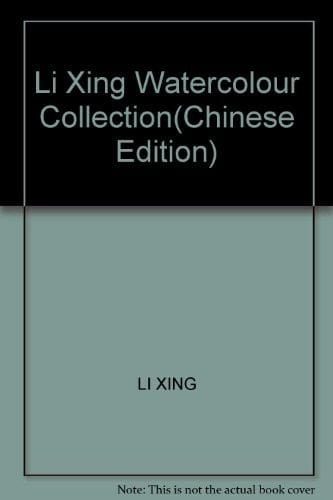 Li Xing Watercolour Collection(Chinese Edition)