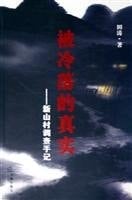 to be left out of the real: the new Village survey Notes (Paperback)