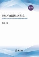 Technical Studies on Radiation Environment Monitoring