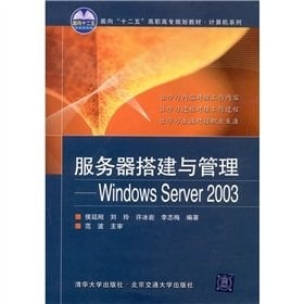 Server Building and ManagementiE Windows Server 2003i