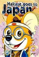 Hakase goes to Japan(AE-0802)