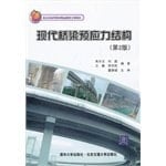 Prestressed Structure of Modern Bridges