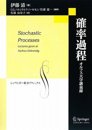 Stochastic Processes Lectures given at Aarhus University