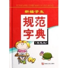 New Students specification dictionary (color edition) [hardcover]