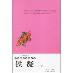 Tie novel: Read the fine artists tour (Student Edition) [Paperback](Chinese Edition)