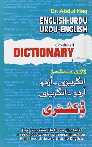 The Standard English-Urdu, Urdu-English Dictionary