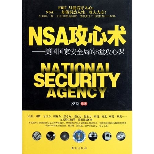 NSA 8