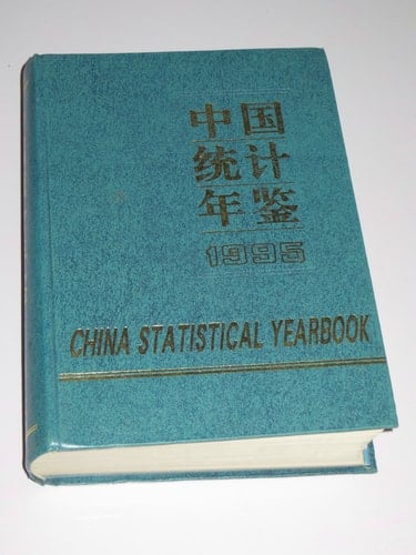China Statistical Yearbook 1996