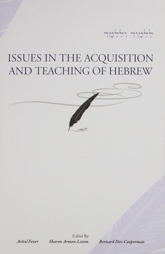Issues in the Acquisition and Teaching of Hebrew (The Joseph and Rebecca Meyerhoff Center for Jewish Studies: Studies and Texts in Jewish History and Culture)