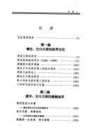 Zou shang zheng tan di wen hua da shi