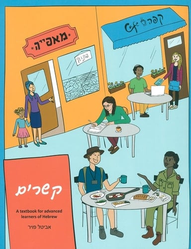 Qisharim A Textbook for Advanced Learners of Hebrew