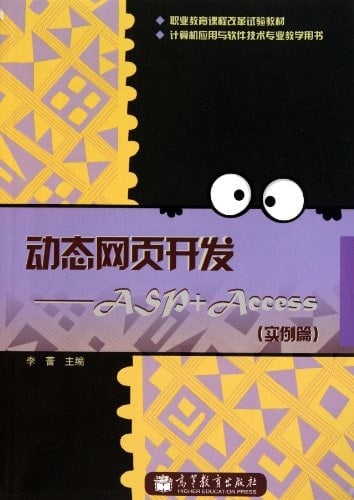 ----ASP+Access