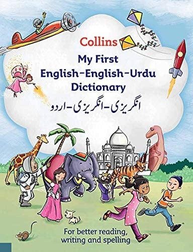 Collins my first English-English-Urdu dictionary