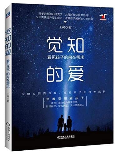 Conscious Love See Children's Inner Needs