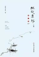 Wind Rises from the Edge (Volume2)