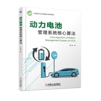 Battery Management Algorithm for Electric Vehicles