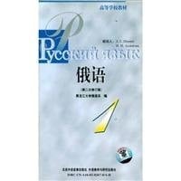 Russian (1) Second revised edition (tape 5)