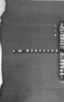 Dang shi bi ji: cong Zunyi hui yi dao Yan'an zheng feng