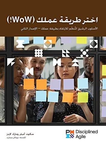 Choose Your WoW - Second Edition (ARABIC) A Disciplined Agile Approach to Optimizing Your Way of Working