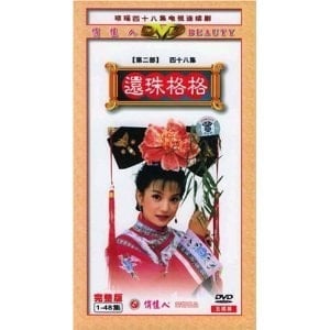 Huan Zhu Ge Ge 2 (5DVDs)