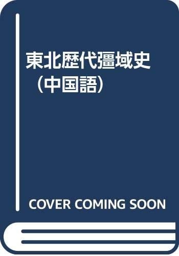 Ming Qing cai ci (Mandarin Chinese Edition)