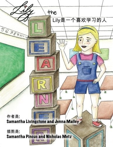 Lily the Learner - Chinese The Book Was Written by FIRST Team 1676, the Pascack Pi-Oneers to Inspire Children to Love Science, Technology, Engineering, and Mathematics Just As Much As They Do
