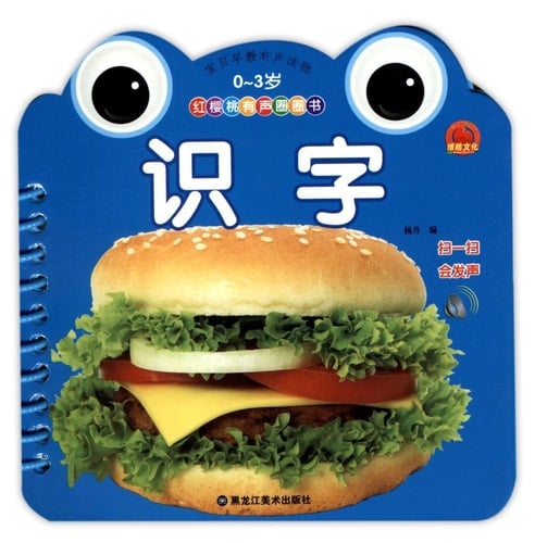 Literacy (0-3 Years Old) (Chinese Edition)