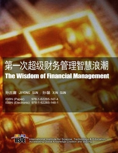 The Wisdom of Financial Management