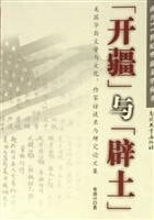 to break new ground with: American Literature and Culture and Research Interview Writers Proceedings(Chinese Edition)
