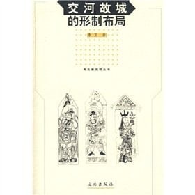 exchange Creek The shape of the layout of Old City (Paperback)