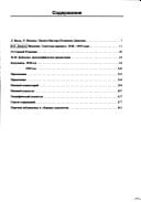 Tragedija sovetskoj derevni Kollektivizacija i raskulaivanie : Dokumenty i materialy, 1927-1939 : 1937