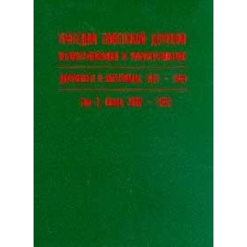 Трагедия советской деревни коллективизация и раскулачивание. конец 1930-1933. The end of 1930-1933